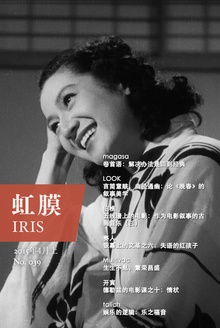 虹膜·2015年4月上(No.039)