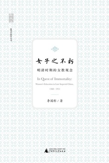 女子之不朽