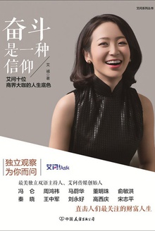 奋斗是一种信仰