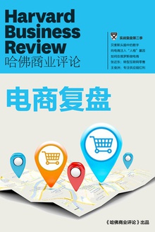 实战复盘第二季·电商复盘