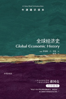 全球经济史(中文版)