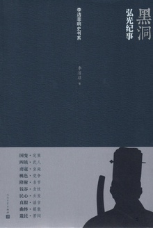 黑洞