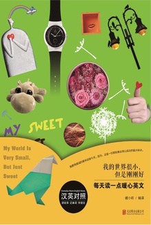 我的世界很小,但是刚刚好