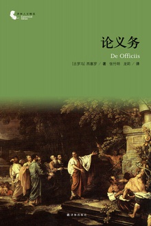 论义务