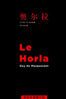 奥尔拉
