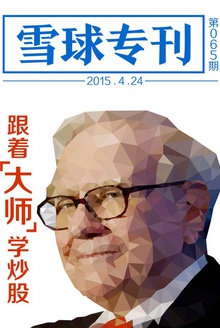 跟着大师学炒股