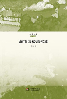 海市蜃楼墨尔本