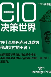 ��CIO�������硷2015��������Ϊʲô�ǰͿ˿��Գ�Ϊ�ƶ�֧�������ߣ�