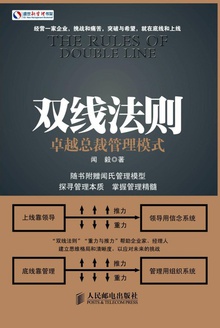 双线法则