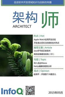 架构师5月刊