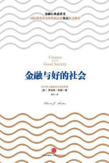 金融与好的社会