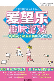 爱望乐趣味游戏