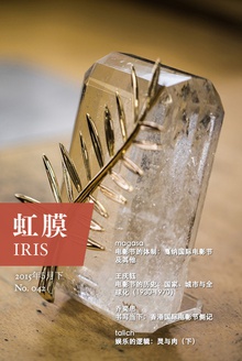虹膜·2015年5月下(No.042)