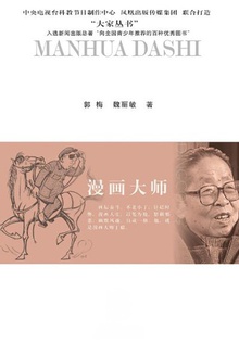 丁聪传