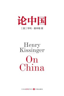 论中国